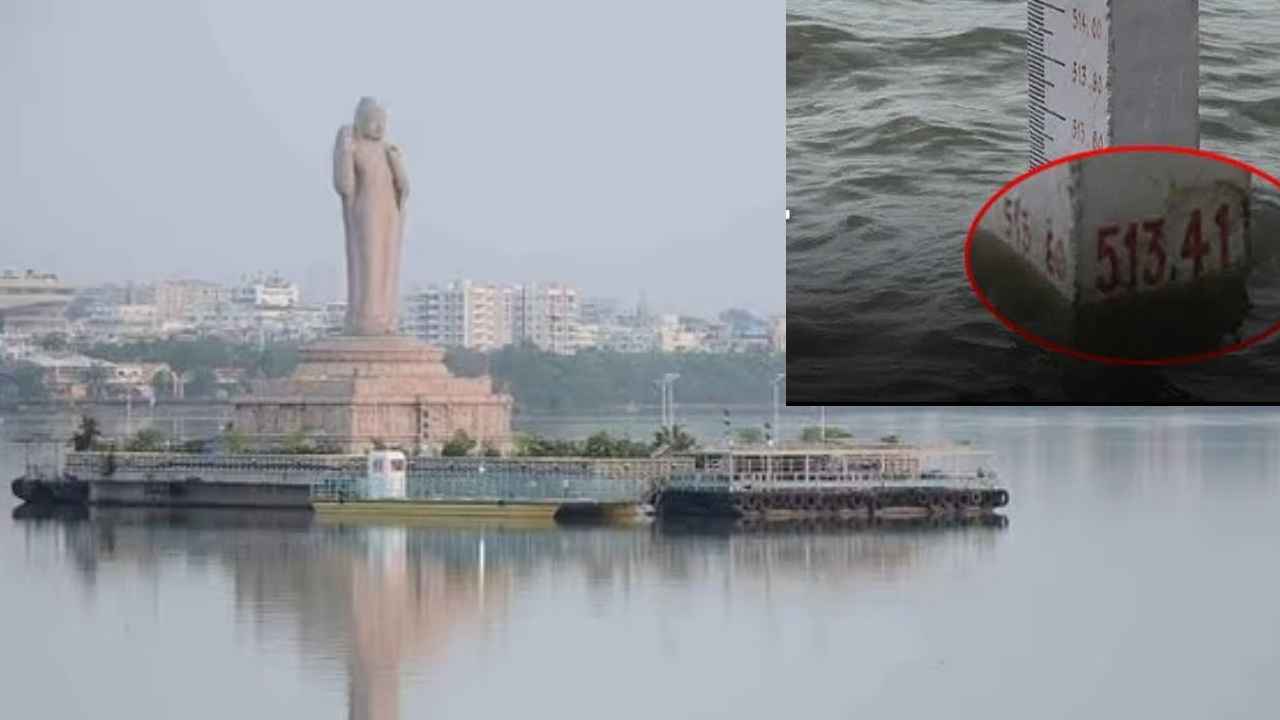 Hussain Sagar : డేంజర్ బెల్స్.. నిండుకుండలా హుస్సేన్ సాగర్.. ఆందోళనలో లోతట్టు ప్రాంత ప్రజలు Hussain Sagar : డేంజర్ బెల్స్.. నిండుకుండలా హుస్సేన్ సాగర్.. ఆందోళనలో లోతట్టు ప్రాంత ప్రజలు