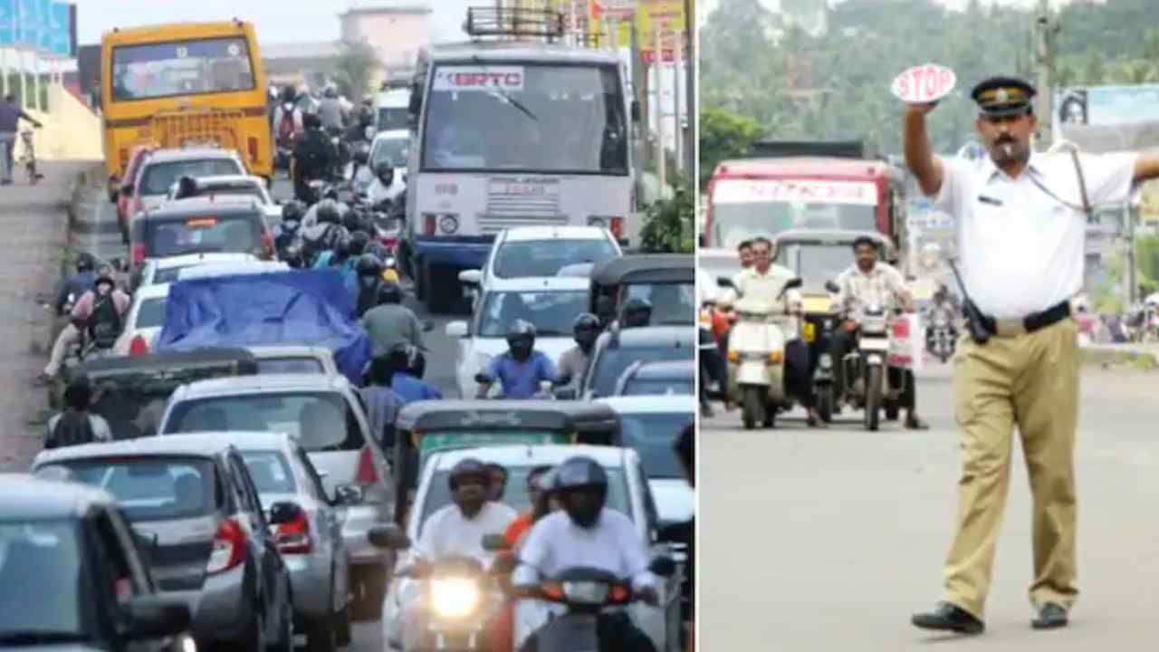 Hyderabad Traffic Police: వాహనదారులు అలర్ట్.. రేపు ఆ ప్రాంతాల్లో ట్రాఫిక్ ఆంక్షలు.. ఎన్ని గంటల వరకు అంటే.. Hyderabad Traffic Police: వాహనదారులు అలర్ట్.. రేపు ఆ ప్రాంతాల్లో ట్రాఫిక్ ఆంక్షలు.. ఎన్ని గంటల వరకు అంటే..