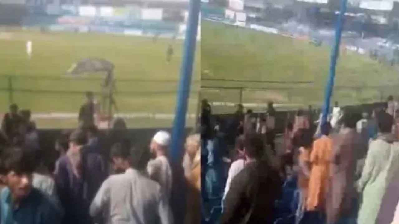 Kabul Blast : క్రికెట్ స్టేడియంలో బాంబు పేలుడు.. భయంతో జనం పరుగులు Kabul Blast : క్రికెట్ స్టేడియంలో బాంబు పేలుడు.. భయంతో జనం పరుగులు