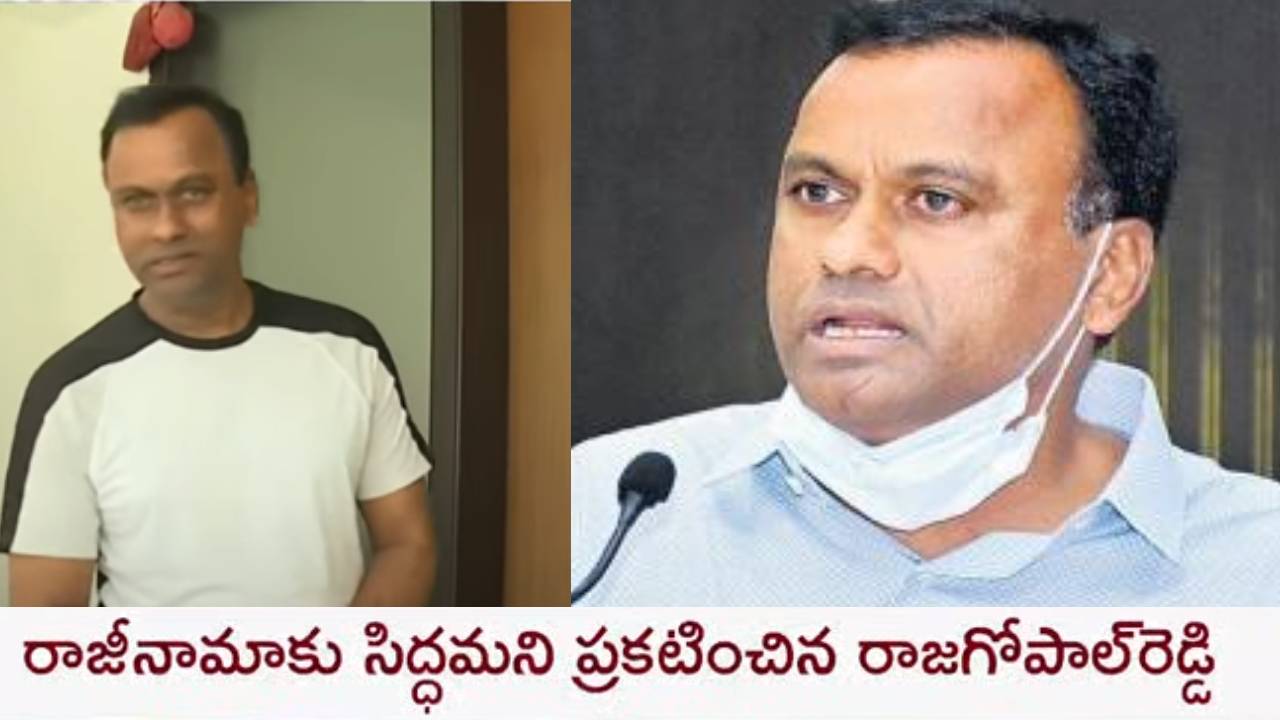Komatireddy Rajagopal Reddy : ‘ఇది కేసీఆర్ పై నా యుద్ధం..ఎవ్వరి మాటా వినేదేలే..రాజీనామా విషయంలో తగ్గేదేలే’.. Komatireddy Rajagopal Reddy : ‘ఇది కేసీఆర్ పై నా యుద్ధం..ఎవ్వరి మాటా వినేదేలే..రాజీనామా విషయంలో తగ్గేదేలే’..