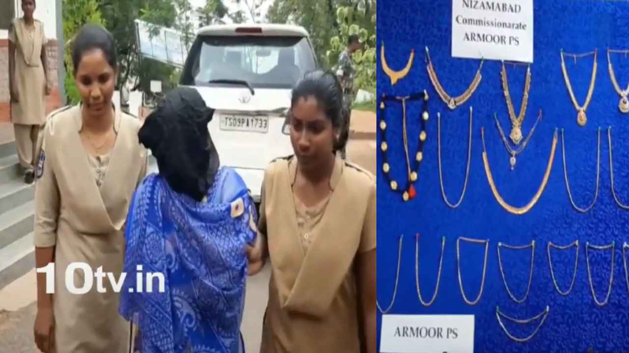 Lady Thief : సింపుల్గా బస్సెక్కి దిగుతూ.. 6నెలల్లోనే రూ.27లక్షలు సంపాదన.. పోలీసుల అదుపులో కి’లేడీ’ Lady Thief : సింపుల్గా బస్సెక్కి దిగుతూ.. 6నెలల్లోనే రూ.27లక్షలు సంపాదన.. పోలీసుల అదుపులో కి’లేడీ’