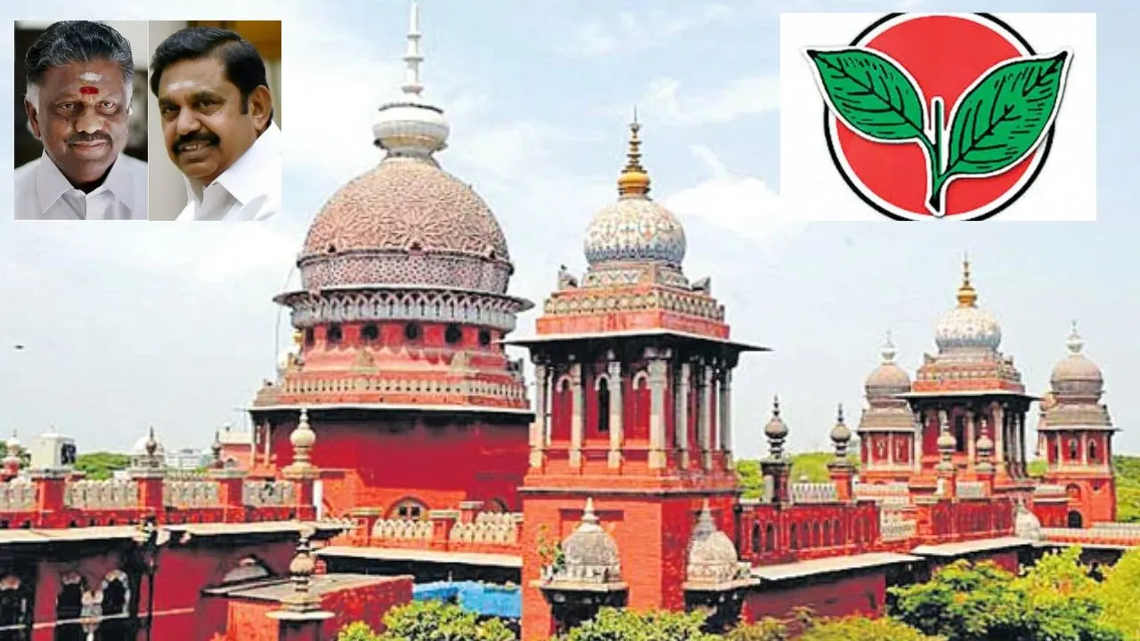 AIADMK Controversy : అన్నాడీఎంకే వివాదంపై మద్రాస్ హైకోర్టు తీర్పు..కార్యవర్గ సమావేశం నిర్వహించుకోవడానికి గ్రీన్ సిగ్నల్ AIADMK Controversy : అన్నాడీఎంకే వివాదంపై మద్రాస్ హైకోర్టు తీర్పు..కార్యవర్గ సమావేశం నిర్వహించుకోవడానికి గ్రీన్ సిగ్నల్