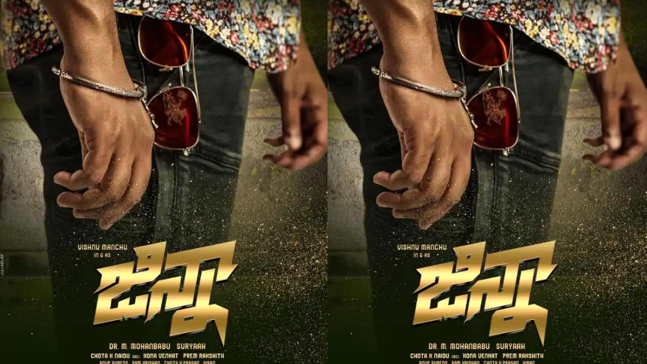 Manchu Vishnu: ప్రీలుక్తోనే క్యూరియాసిటీ పెంచేసిన జిన్నా..! Manchu Vishnu: ప్రీలుక్తోనే క్యూరియాసిటీ పెంచేసిన జిన్నా..!