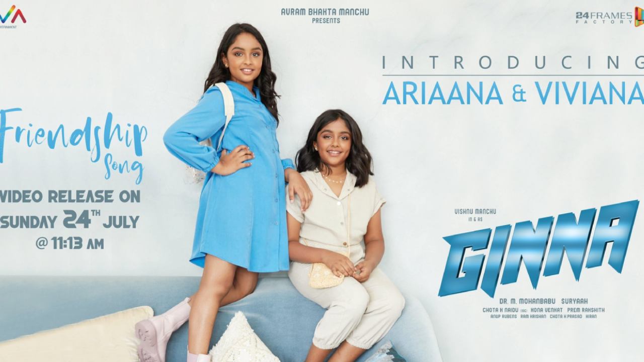 Manchu Vishnu: కూతుళ్లను ఇంట్రొడ్యూస్ చేస్తున్న మంచు విష్ణు Manchu Vishnu: కూతుళ్లను ఇంట్రొడ్యూస్ చేస్తున్న మంచు విష్ణు
