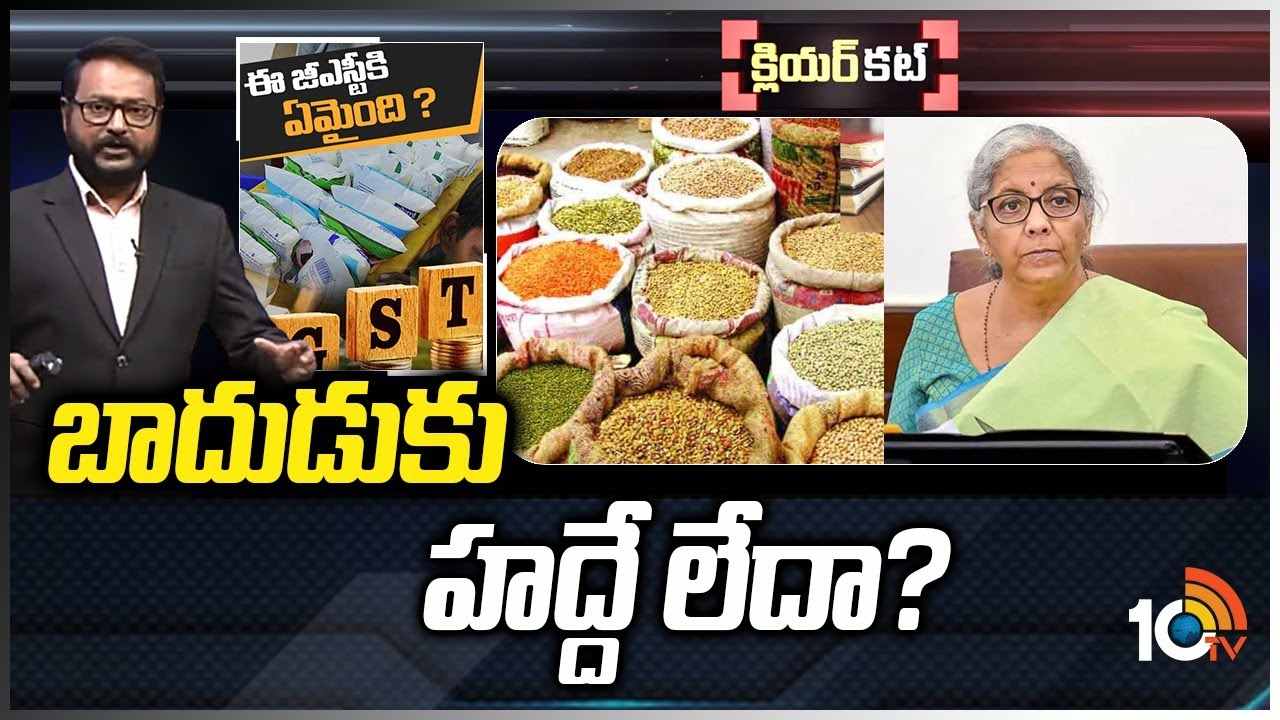 మోయలేని భారం.. జీఎస్టీ పరిధిలోకి మరిన్ని వస్తువులు