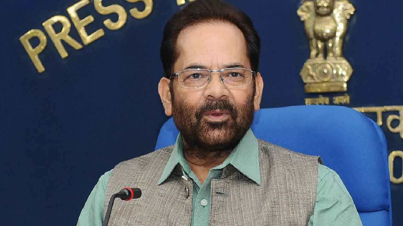 Mukhtar Abbas Naqvi : ఉప రాష్ట్రపతి అభ్యర్థిగా ముక్తార్ అబ్బాస్ నఖ్వీ? కేంద్రమంత్రి పదవికి రాజీనామా Mukhtar Abbas Naqvi : ఉప రాష్ట్రపతి అభ్యర్థిగా ముక్తార్ అబ్బాస్ నఖ్వీ? కేంద్రమంత్రి పదవికి రాజీనామా