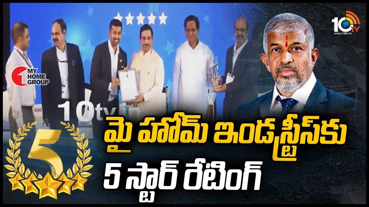 మై హోమ్ ఇండస్ట్రీస్‎కు మరో ప్రతిష్టాత్మక అవార్డు