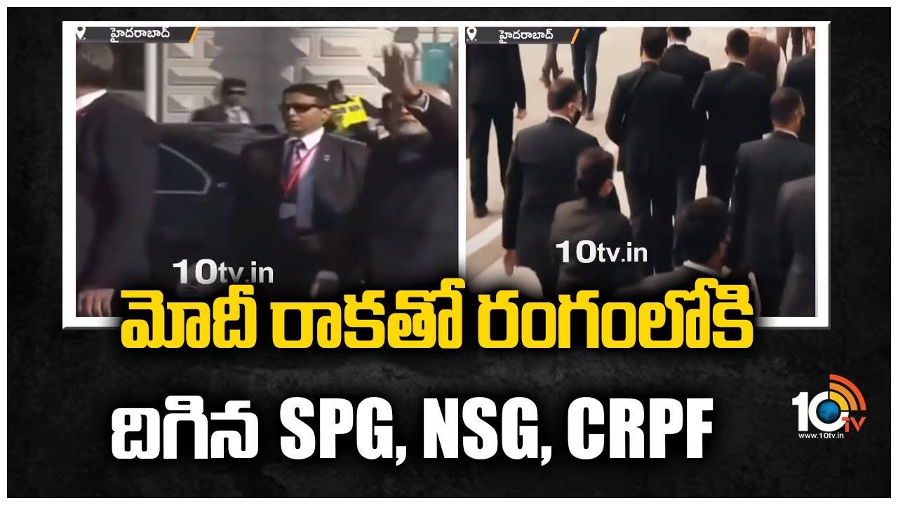 మోదీ రాక కోసం రంగంలోకి దిగిన SPG,NSG ,CRPF