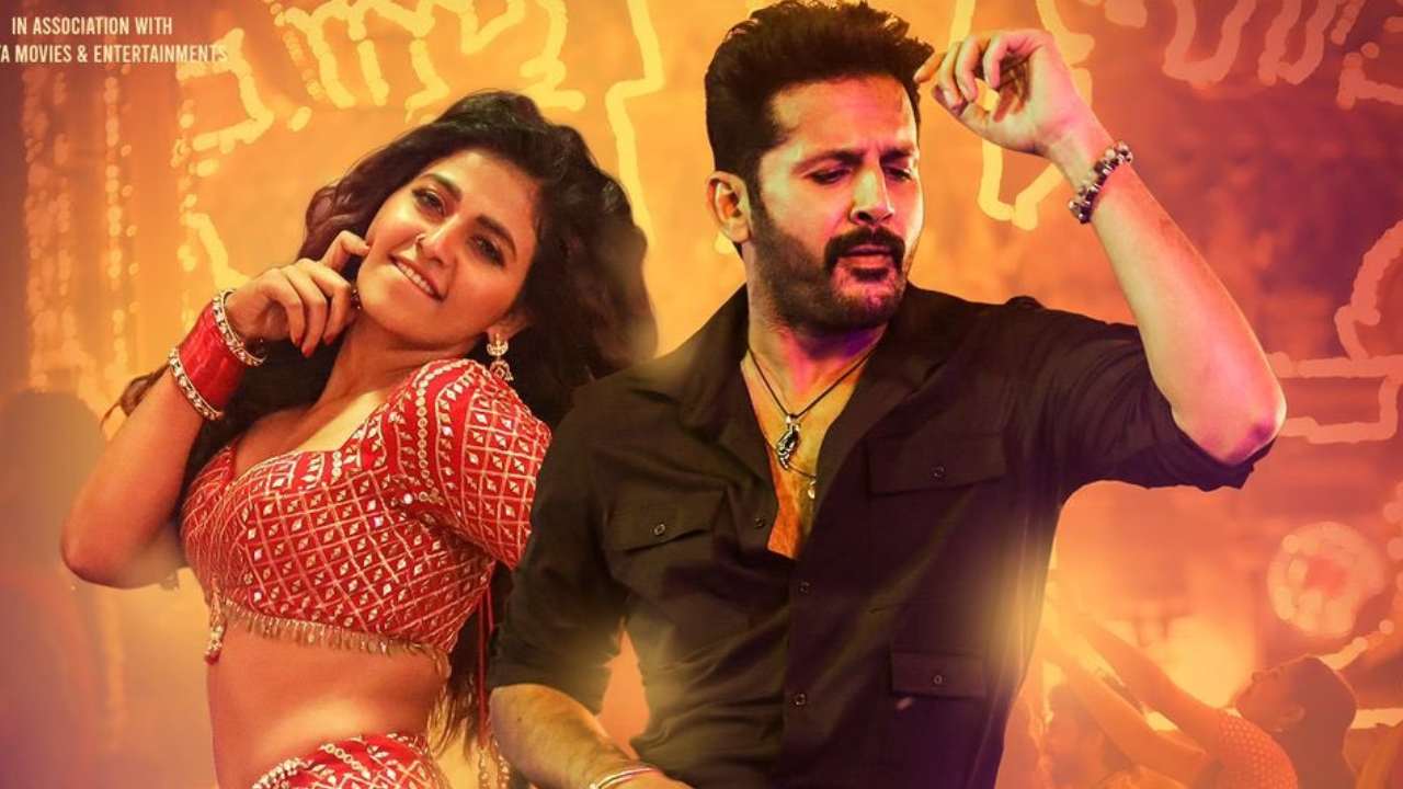 Nithiin: పక్కా మాస్ ట్రీట్గా ‘‘రా రా రెడ్డి..’’ సాంగ్! Nithiin: పక్కా మాస్ ట్రీట్గా ‘‘రా రా రెడ్డి..’’ సాంగ్!