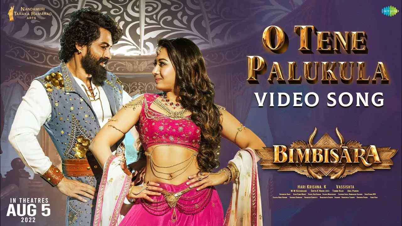 Bimbisara: విజువల్గా ఆకట్టుకుంటోన్న ‘ఓ తేనె పలుకుల’ సాంగ్ Bimbisara: విజువల్గా ఆకట్టుకుంటోన్న ‘ఓ తేనె పలుకుల’ సాంగ్