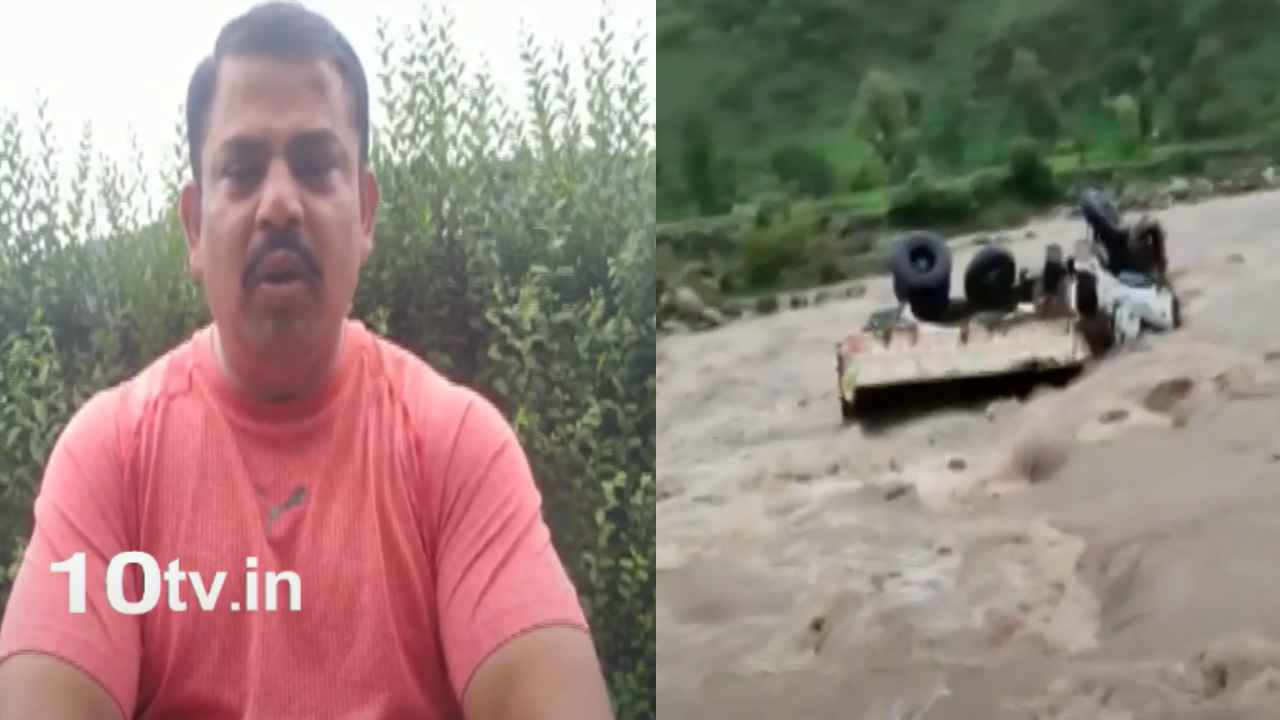 MLA Raja Singh : అమర్నాథ్లో ఎమ్మెల్యే రాజాసింగ్కు తృటిలో తప్పిన ప్రమాదం MLA Raja Singh : అమర్నాథ్లో ఎమ్మెల్యే రాజాసింగ్కు తృటిలో తప్పిన ప్రమాదం