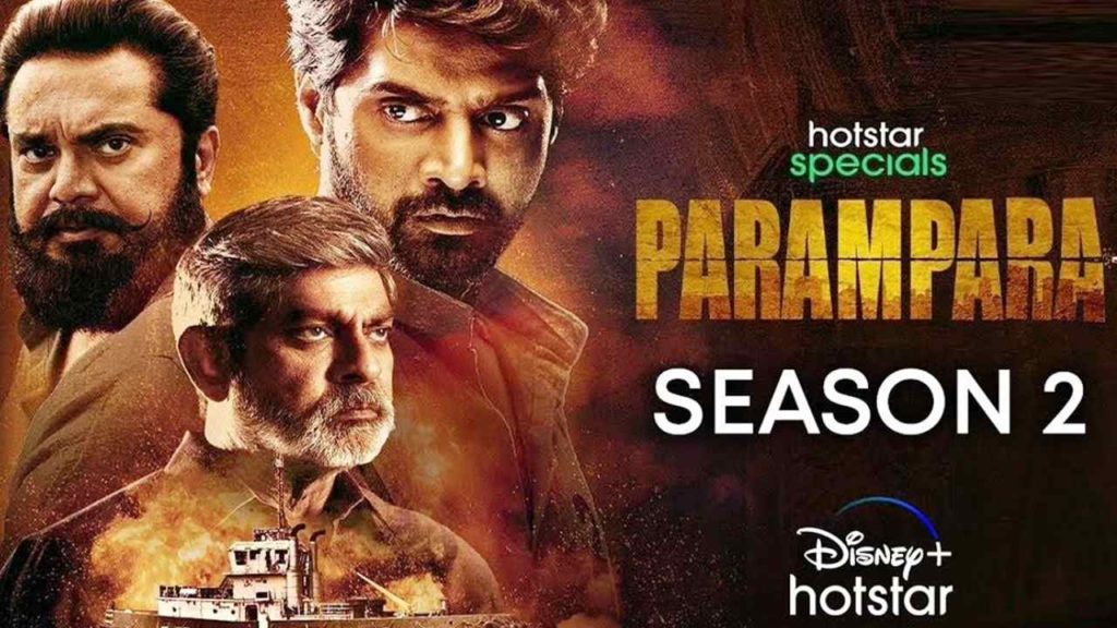 Ram Charan Launches Parampara 2 Trailer