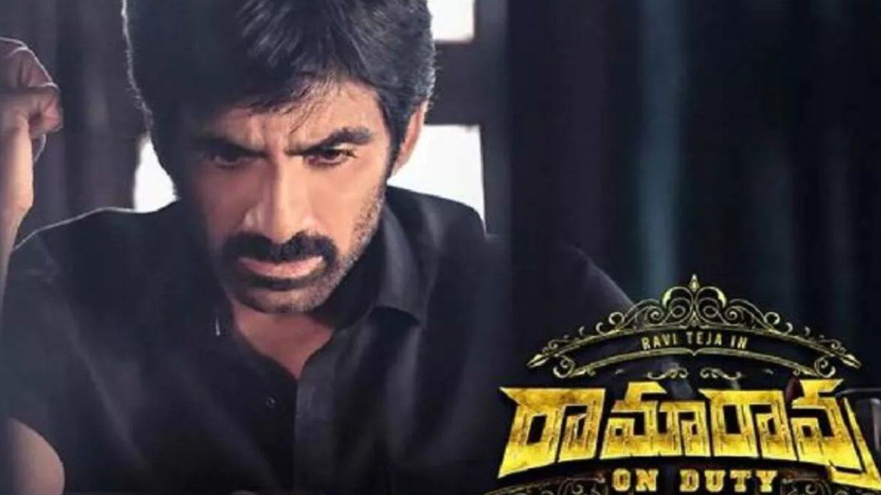 Ramarao On Duty: రామారావు తొలి రోజు వసూళ్లు.. అంతేనా? Ramarao On Duty: రామారావు తొలి రోజు వసూళ్లు.. అంతేనా?