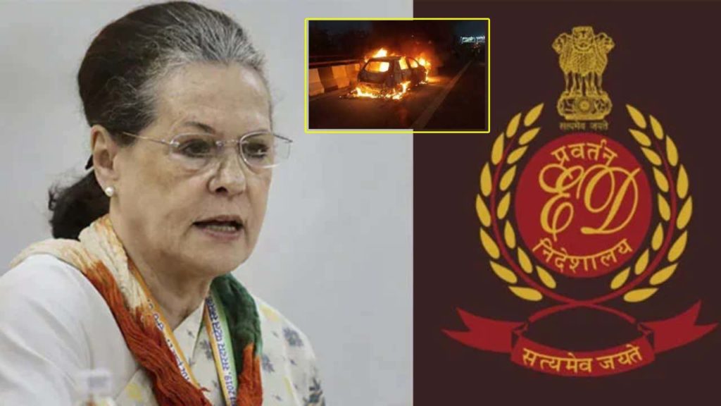 Sonia Gandhi..ed investigation