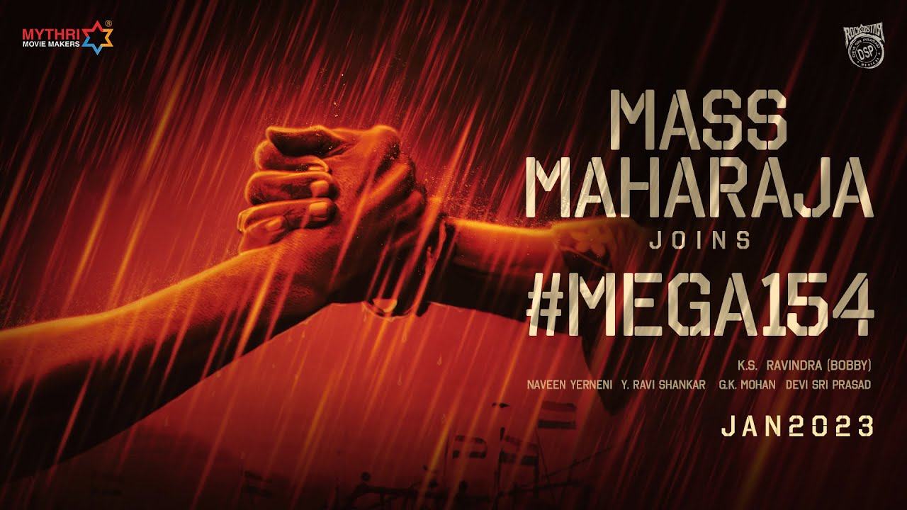 Mega154: చిరు, రవితేజలను కలిపేది ఆమేనా..? Mega154: చిరు, రవితేజలను కలిపేది ఆమేనా..?