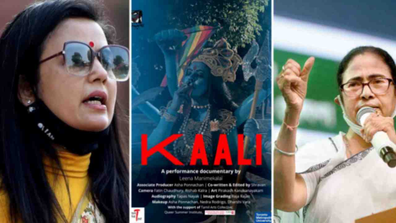Kaali poster dispute: కాళీమాత పోస్టర్‌పై టీఎంసీ ఎంపీ సంచలన వ్యాఖ్యలు.. వారిపై యూపీలో కేసు నమోదు