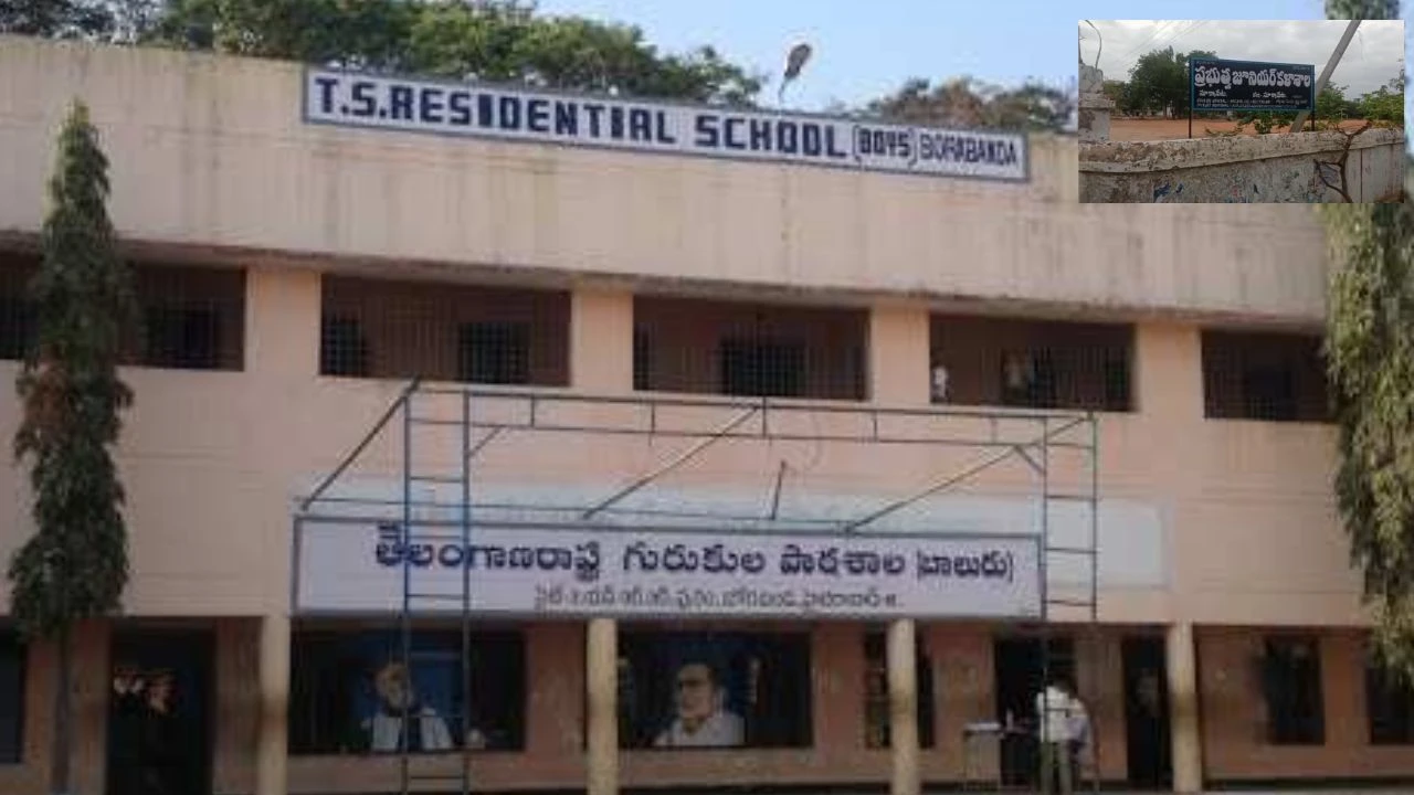 Telangana Govt : రెసిడెన్షియల్ పాఠశాలలు జూనియర్ కళాశాలలుగా అప్ గ్రేడ్ Telangana Govt : రెసిడెన్షియల్ పాఠశాలలు జూనియర్ కళాశాలలుగా అప్ గ్రేడ్