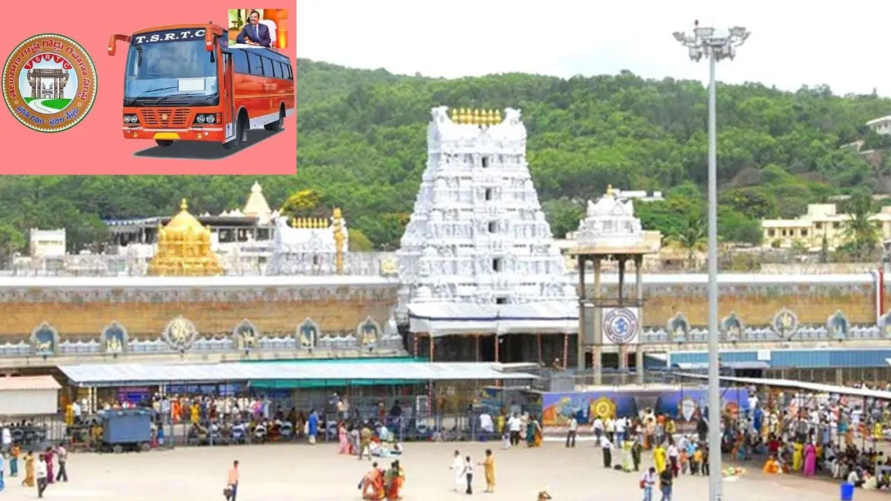 TSRTC : తిరుమల శ్రీవారి భక్తులకు టీఎస్ఆర్టీసి గుడ్న్యూస్ TSRTC : తిరుమల శ్రీవారి భక్తులకు టీఎస్ఆర్టీసి గుడ్న్యూస్
