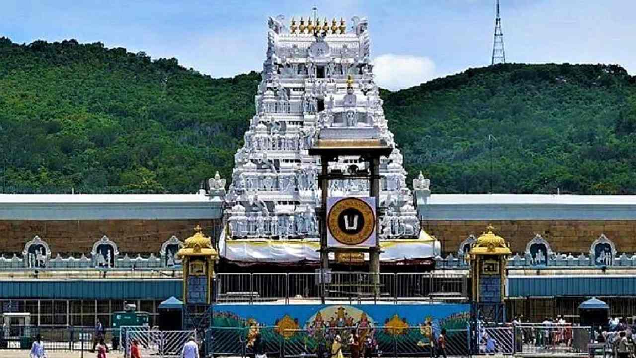 TTD: తిరుమలలో జూలై 12న కోయిల్ ఆళ్వార్ తిరుమంజనం .. రేపు సెప్టెంబర్ వసతి కోటా టిక్కెట్ల విడుదల TTD: తిరుమలలో జూలై 12న కోయిల్ ఆళ్వార్ తిరుమంజనం .. రేపు సెప్టెంబర్ వసతి కోటా టిక్కెట్ల విడుదల