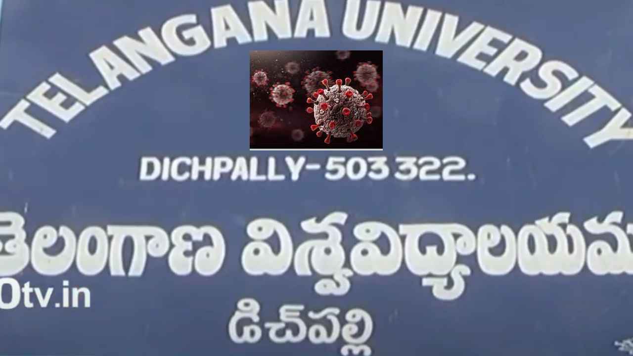 Telangana University Corona : తెలంగాణ యూనివర్సిటీలో మళ్లీ కరోనా విజృంభణ Telangana University Corona : తెలంగాణ యూనివర్సిటీలో మళ్లీ కరోనా విజృంభణ