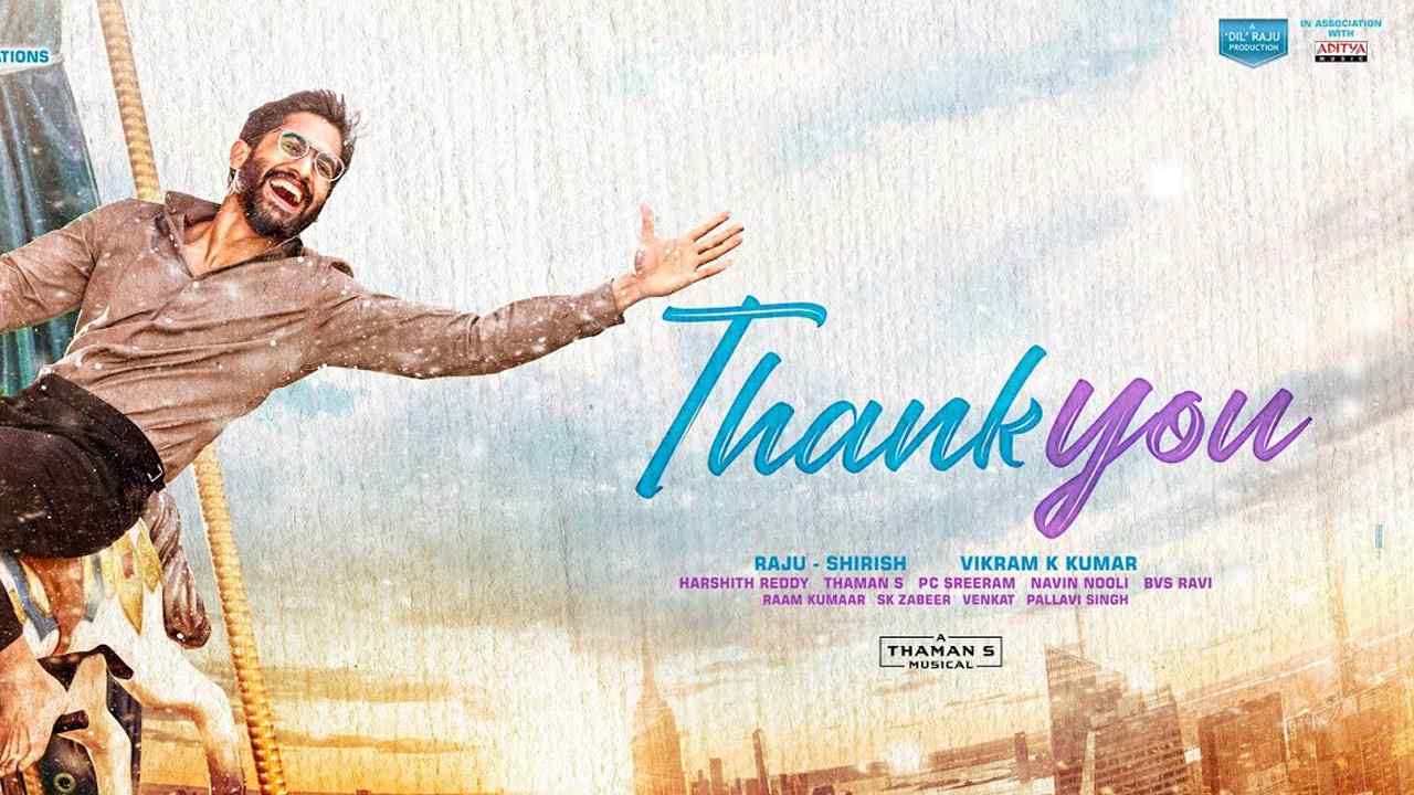 Thank You: దిల్ రాజుకు థ్యాంక్యూ చెబుతున్న ఆడియెన్స్.. ఎందుకంటే? Thank You: దిల్ రాజుకు థ్యాంక్యూ చెబుతున్న ఆడియెన్స్.. ఎందుకంటే?