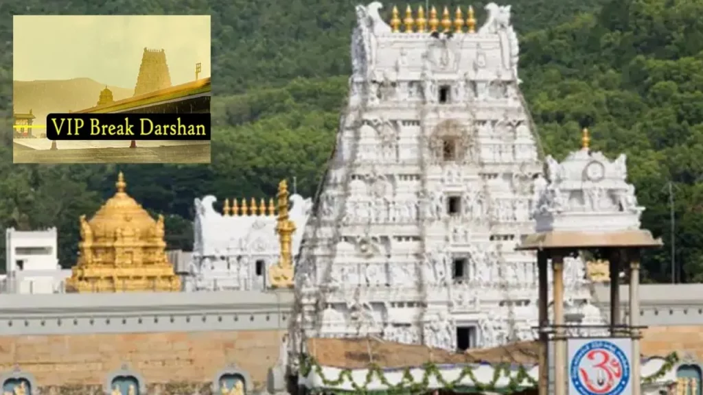 Tirumala Srivari