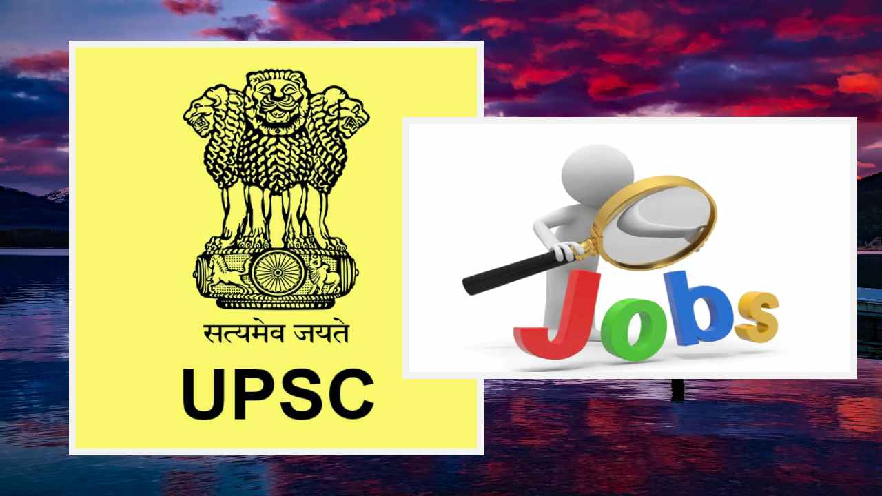 UPSC : యూపీఎస్సీ ఉద్యోగాల భర్తీ UPSC : యూపీఎస్సీ ఉద్యోగాల భర్తీ