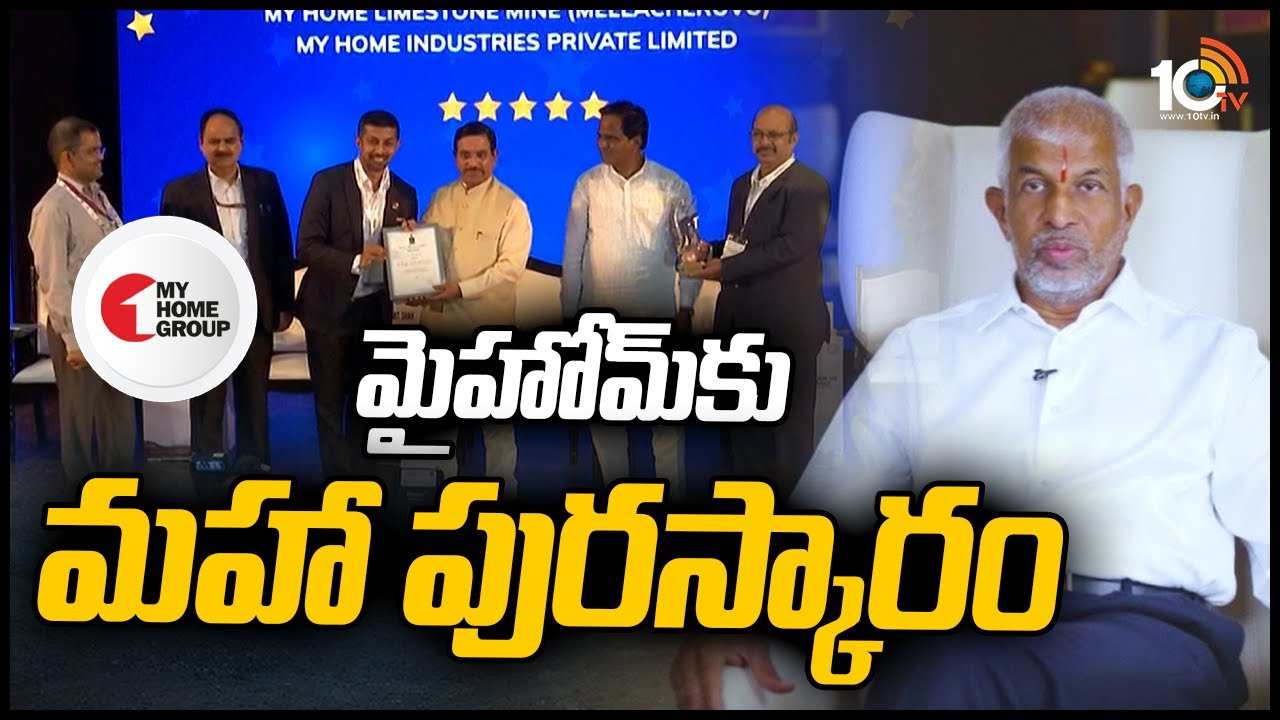 మై హోమ్‌ ఇండస్ట్రీస్ కు మహా పురస్కారం