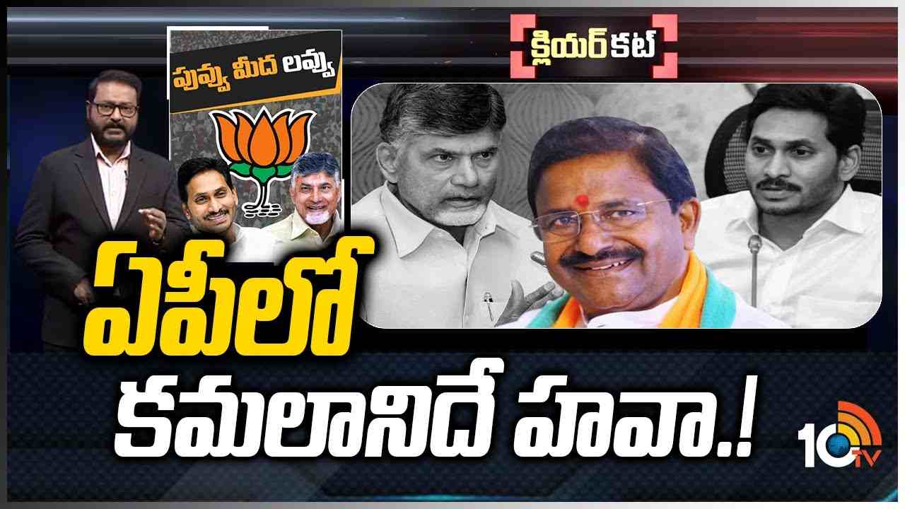 ఏపీలో ఉండవల్లి మాటలే నిజమవుతున్నాయా?