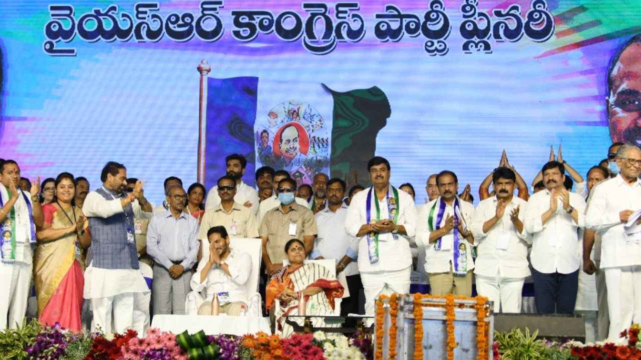 YSRCP: వైయ‌స్ఆర్‌సీపీ ప్లీన‌రీ రెండో రోజు సమావేశాలు.. ఫోటోలు!