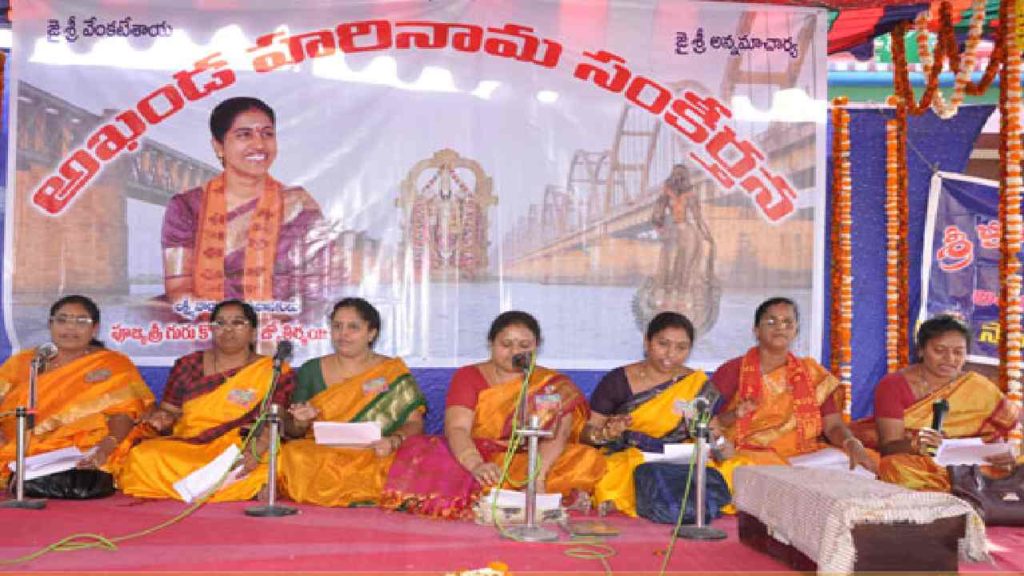 Akhanda Hari Nama Sankeerthana