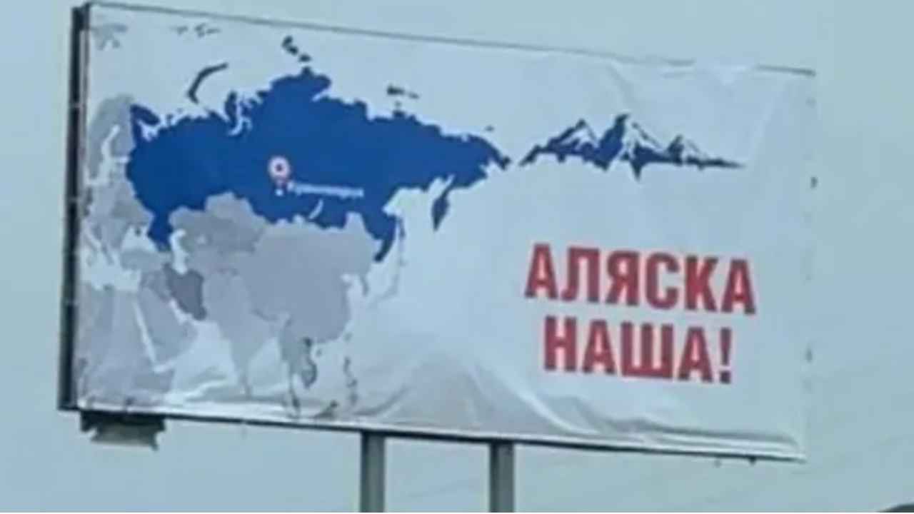 Russia: అమెరికాలోని అలస్కా రాష్ట్ర భూభాగం మాది: రష్యాలో బిల్బోర్డుల కలకలం Russia: అమెరికాలోని అలస్కా రాష్ట్ర భూభాగం మాది: రష్యాలో బిల్బోర్డుల కలకలం