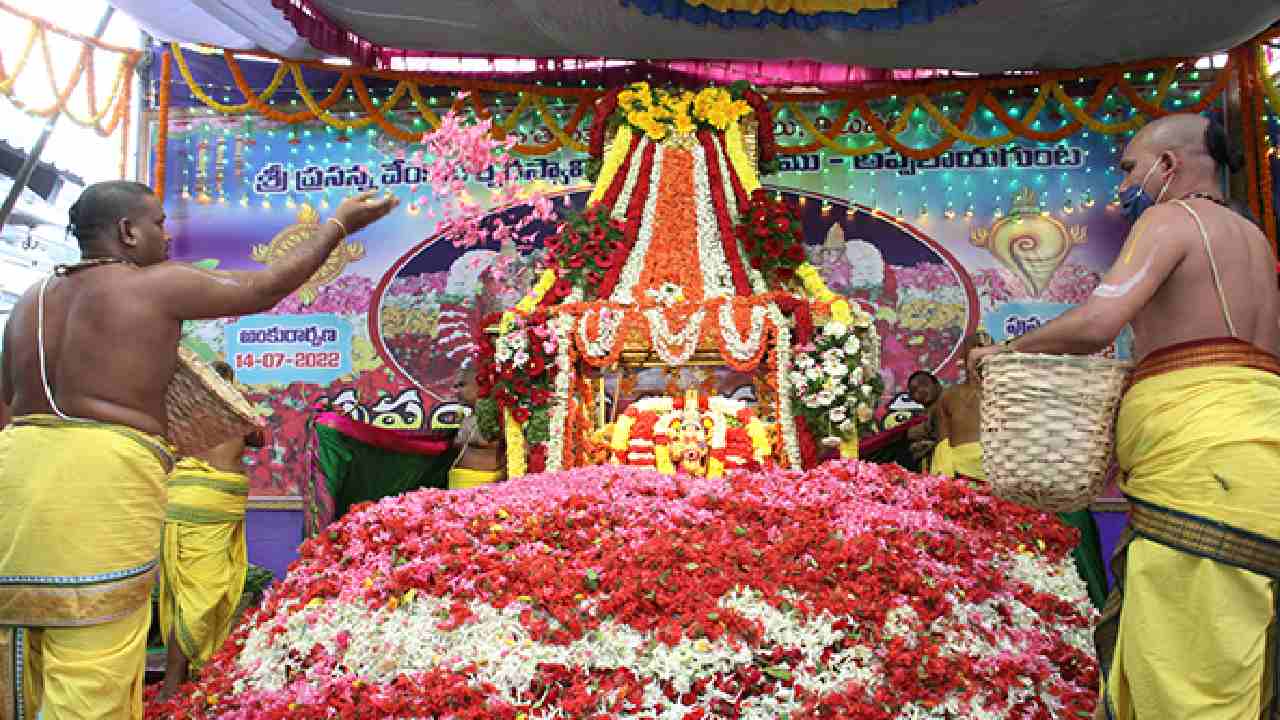 Appalayagunta : అప్పలాయగుంటలో వైభవంగా పుష్పయాగం Appalayagunta : అప్పలాయగుంటలో వైభవంగా పుష్పయాగం