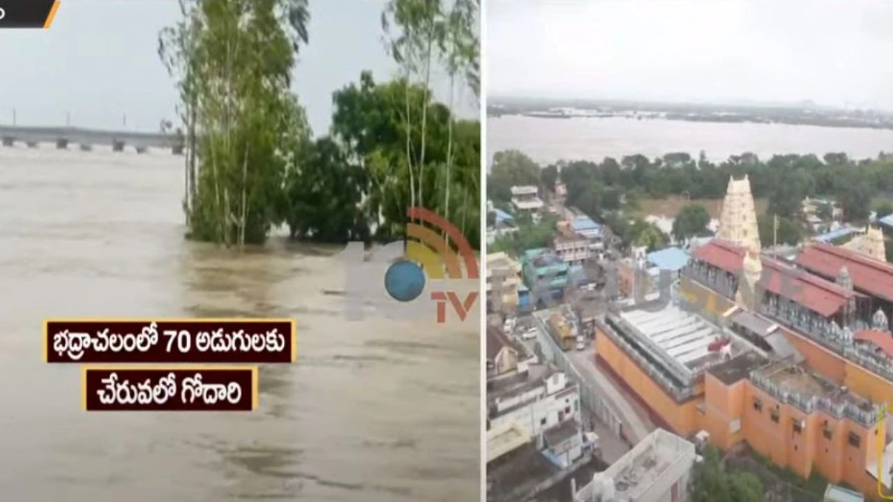 Godavari Flood Water : జలదిగ్బంధంలో భద్రాచలం..రామయ్య ఆలయాన్ని చుట్టుముట్టిన ఉగ్ర గోదావరి Godavari Flood Water : జలదిగ్బంధంలో భద్రాచలం..రామయ్య ఆలయాన్ని చుట్టుముట్టిన ఉగ్ర గోదావరి
