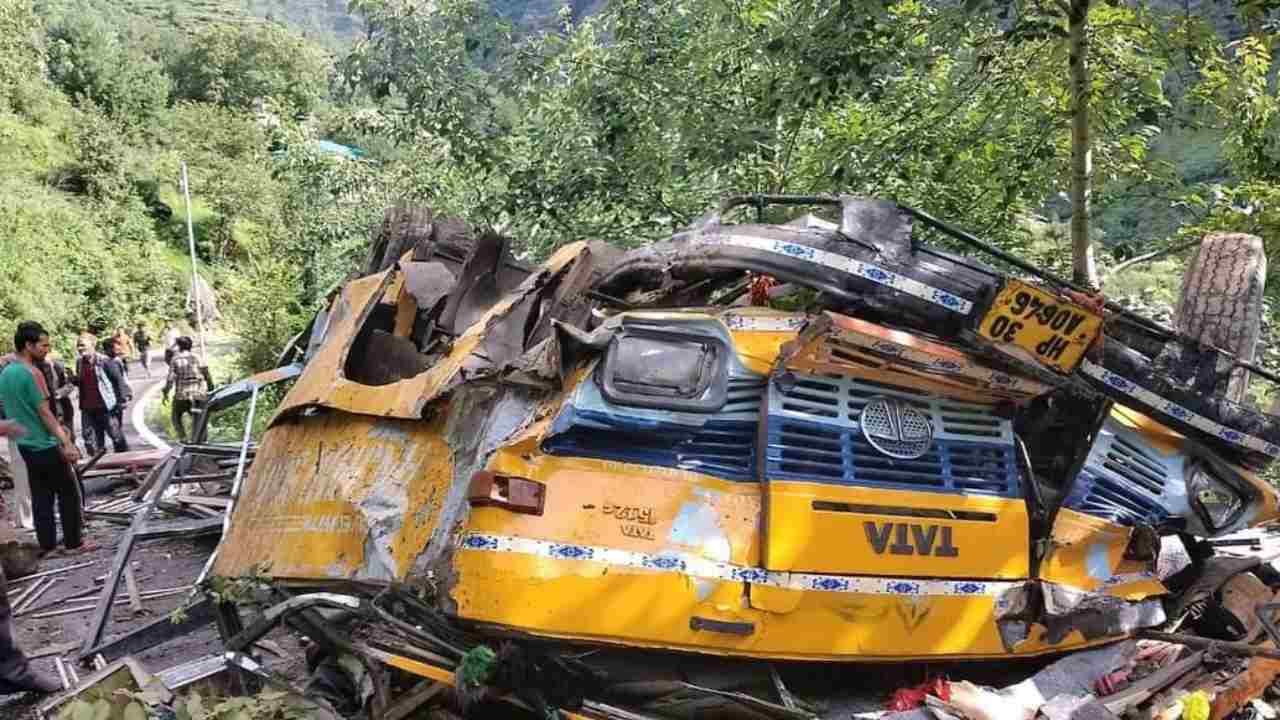 Himachal Pradesh: ఘోర బస్సు ప్రమాదం.. స్కూల్ విద్యార్థులు సహా 16 మంది మృతి Himachal Pradesh: ఘోర బస్సు ప్రమాదం.. స్కూల్ విద్యార్థులు సహా 16 మంది మృతి