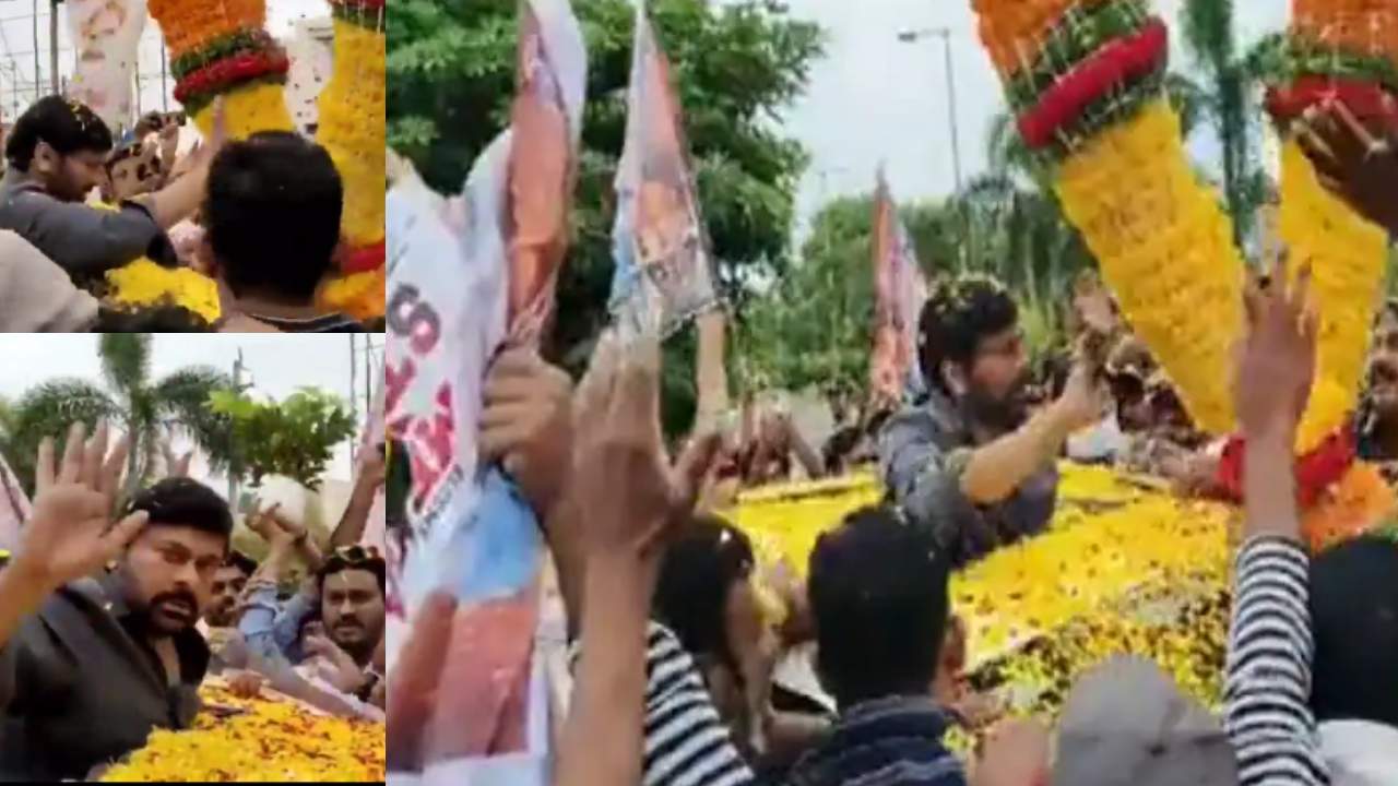 Chiranjeevi : అల్లూరి విగ్రహావిష్కరణకు చిరంజీవి.. రాజమండ్రిలో భారీ స్వాగతం పలికిన మెగా అభిమానులు.. Chiranjeevi : అల్లూరి విగ్రహావిష్కరణకు చిరంజీవి.. రాజమండ్రిలో భారీ స్వాగతం పలికిన మెగా అభిమానులు..