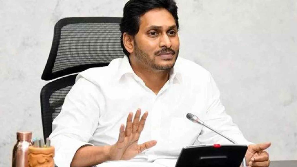 Cm Jagan Grant