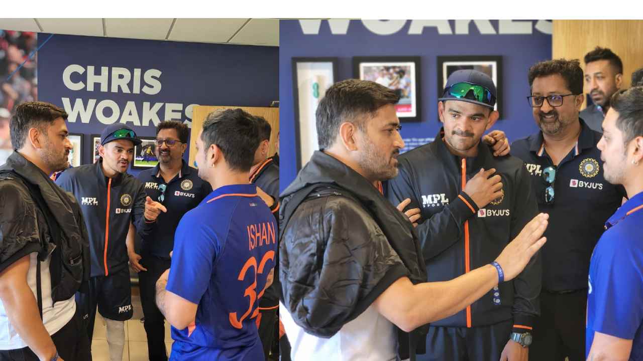 India vs England: టీమిండియా డ్రెస్సింగ్ రూమ్లో కనపడి ఆశ్చర్యపర్చిన ధోనీ India vs England: టీమిండియా డ్రెస్సింగ్ రూమ్లో కనపడి ఆశ్చర్యపర్చిన ధోనీ