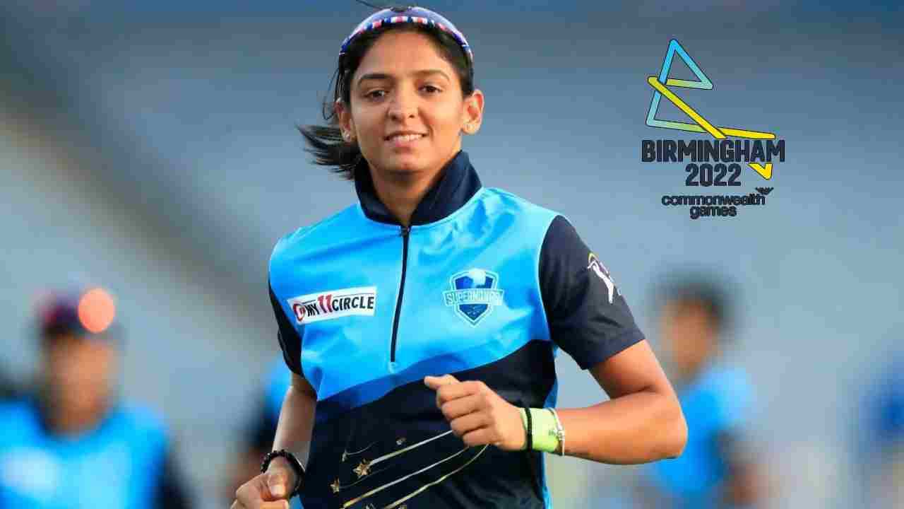 Commonwealth Games 2022: కామన్వెల్త్ గేమ్స్లో మహిళల కెప్టెన్గా హర్మన్ ప్రీత్ Commonwealth Games 2022: కామన్వెల్త్ గేమ్స్లో మహిళల కెప్టెన్గా హర్మన్ ప్రీత్