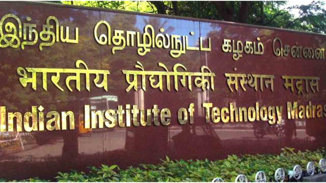IIT Madras: దేశంలో ఉత్తమ విద్యా సంస్థగా ఐఐటీ-మద్రాస్.. ర్యాంకులు వెల్లడి IIT Madras: దేశంలో ఉత్తమ విద్యా సంస్థగా ఐఐటీ-మద్రాస్.. ర్యాంకులు వెల్లడి