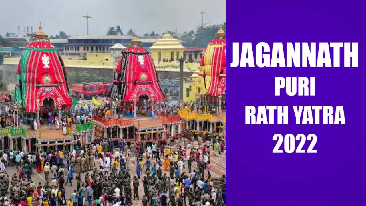 Puri Jagannath: ఉచిత తీర్థయాత్ర స్కీంలోకి పూరి జగన్నాథ్ యాత్ర Puri Jagannath: ఉచిత తీర్థయాత్ర స్కీంలోకి పూరి జగన్నాథ్ యాత్ర