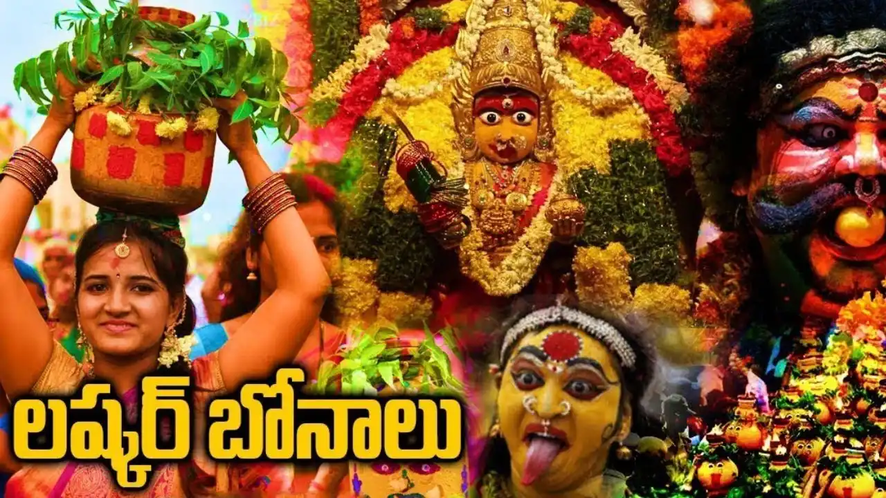 Lashkar Bonalu : సికింద్రాబాద్ లష్కర్ బోనాలకు సర్వం సిద్ధం Lashkar Bonalu : సికింద్రాబాద్ లష్కర్ బోనాలకు సర్వం సిద్ధం