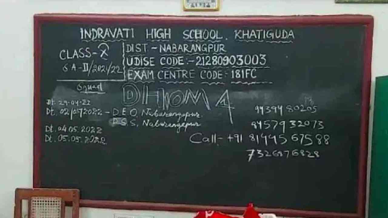 Dhoom-Style Robbery : సినీ ఫక్కీలో చోరీ-చేతనైతే పట్టుకోండని సవాల్ Dhoom-Style Robbery : సినీ ఫక్కీలో చోరీ-చేతనైతే పట్టుకోండని సవాల్