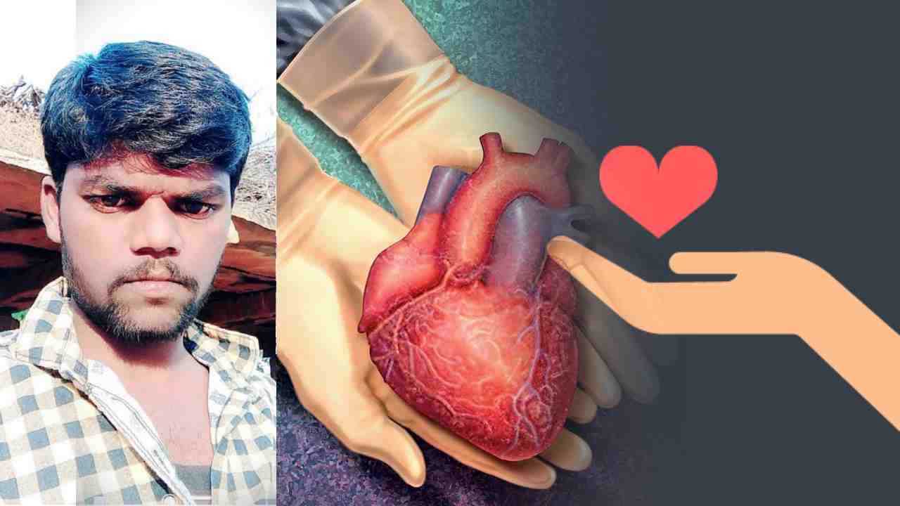 Karnataka: బస్సు క్లీనర్ మృతి, గొప్ప మనస్సుతో అవయవదానం చేసిన పేరెంట్స్ Karnataka: బస్సు క్లీనర్ మృతి, గొప్ప మనస్సుతో అవయవదానం చేసిన పేరెంట్స్