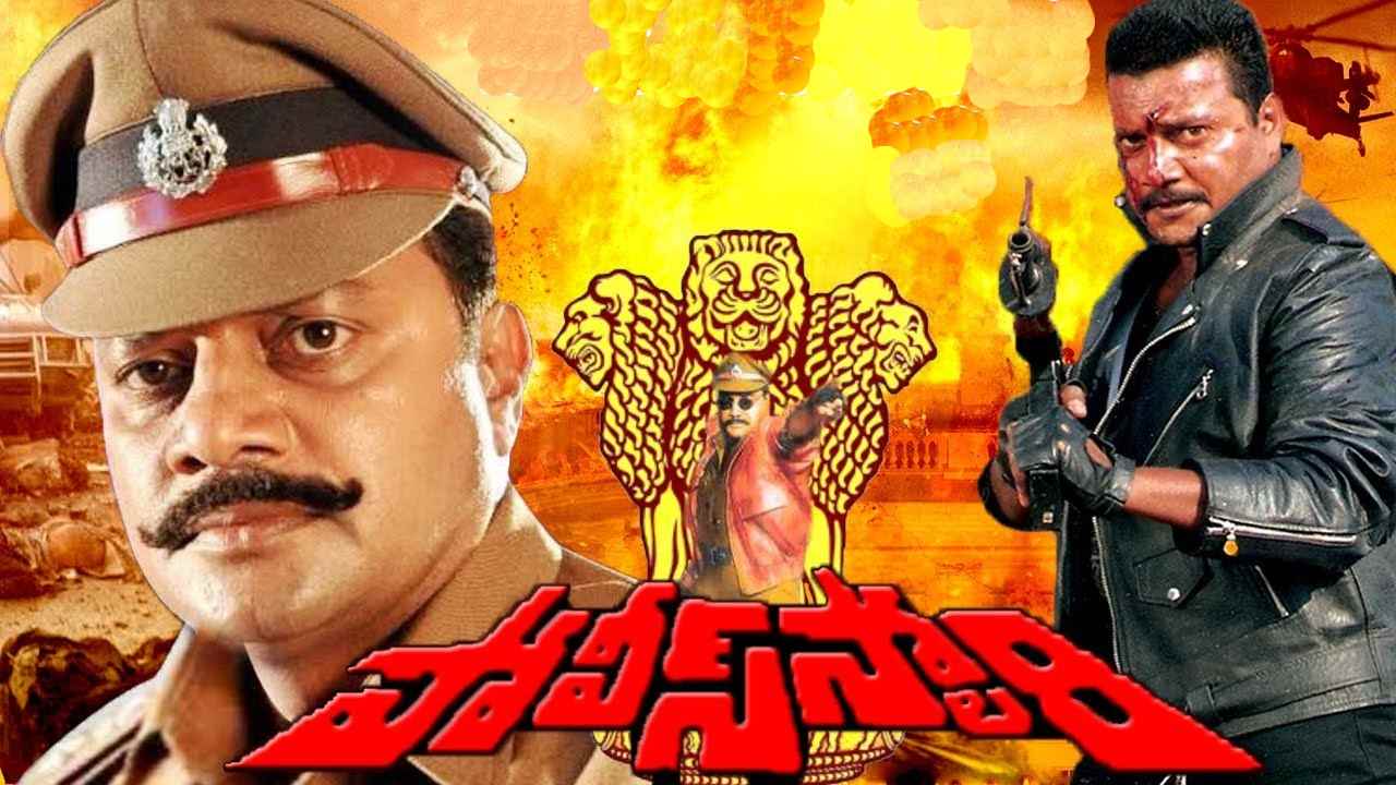Sai Kumar : నటుడిగా 50 ఏళ్ళు.. పోలీస్ స్టోరీ మరో సీక్వెల్ త్వరలో.. Sai Kumar : నటుడిగా 50 ఏళ్ళు.. పోలీస్ స్టోరీ మరో సీక్వెల్ త్వరలో..