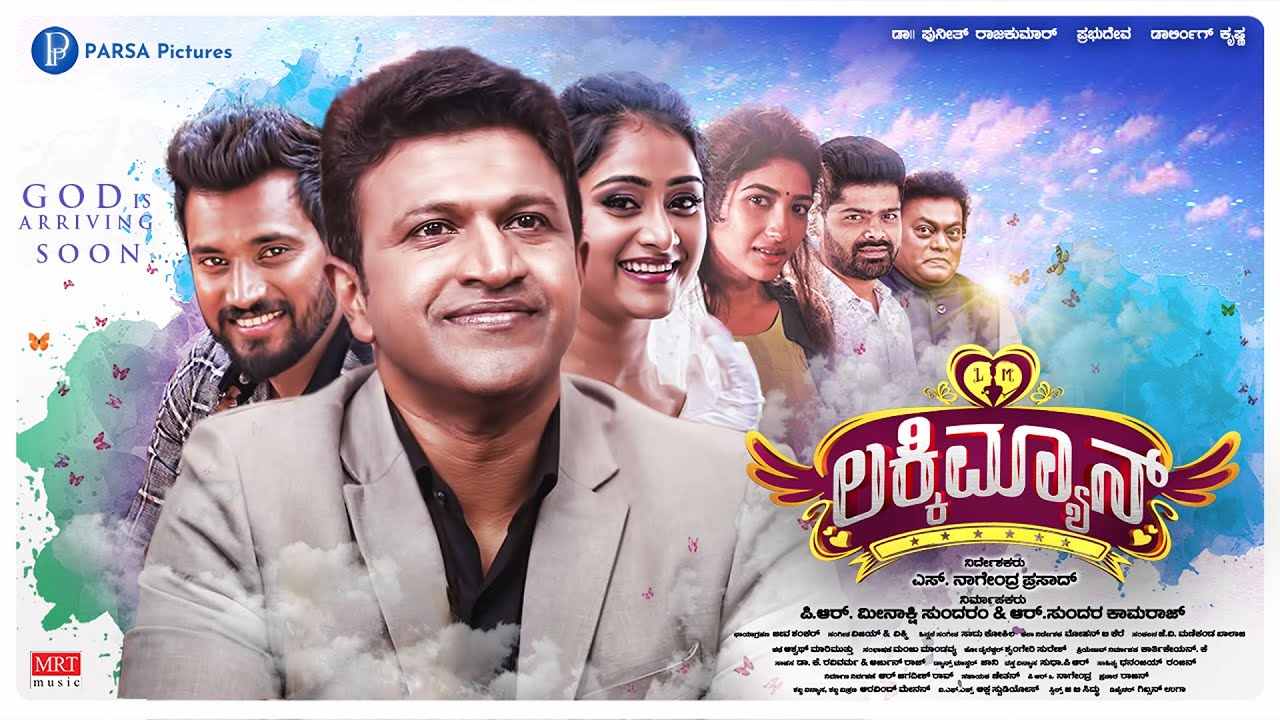 Lucky Man : పునీత్ మరణం తర్వాత మరో సినిమా.. ఆతృతగా ఎదురు చూస్తున్న అభిమానులు.. Lucky Man : పునీత్ మరణం తర్వాత మరో సినిమా.. ఆతృతగా ఎదురు చూస్తున్న అభిమానులు..