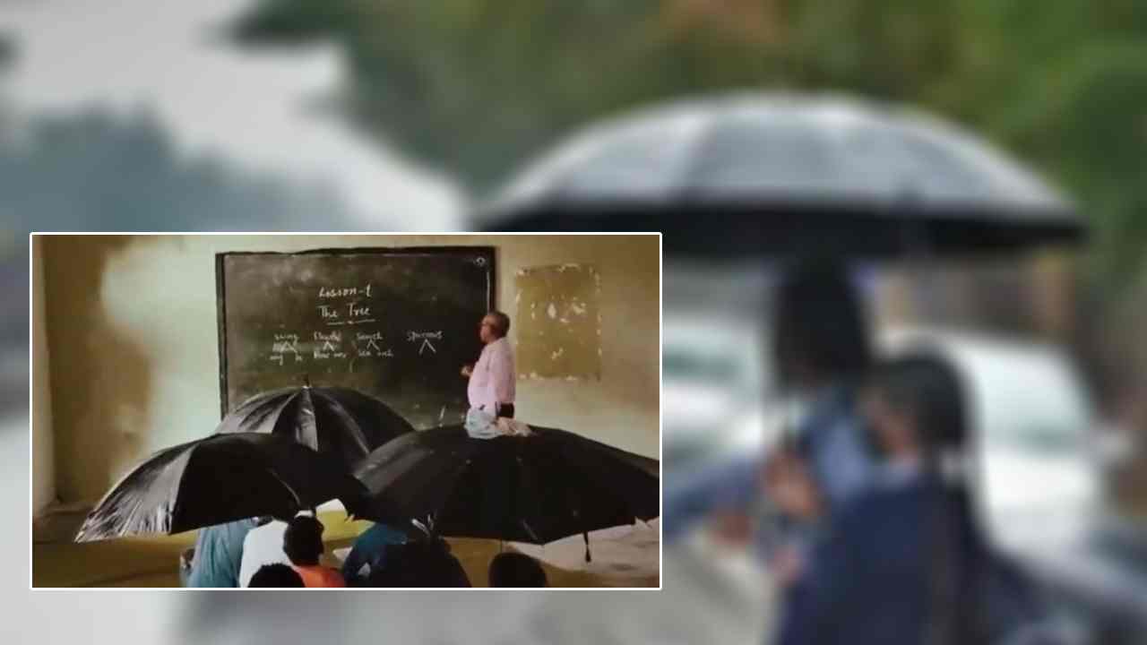 Umbrellas in School: గొడుగులు పట్టి పాఠాలు చదువుకుంటున్న విద్యార్థులు Umbrellas in School: గొడుగులు పట్టి పాఠాలు చదువుకుంటున్న విద్యార్థులు