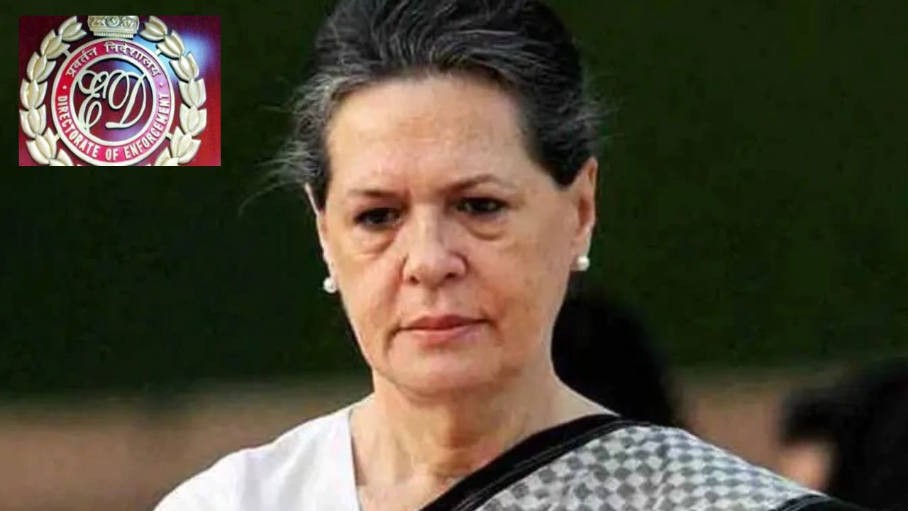 Sonia Gandhi: ఈడీ విచారణకు సోనియా మూడో రోజు Sonia Gandhi: ఈడీ విచారణకు సోనియా మూడో రోజు