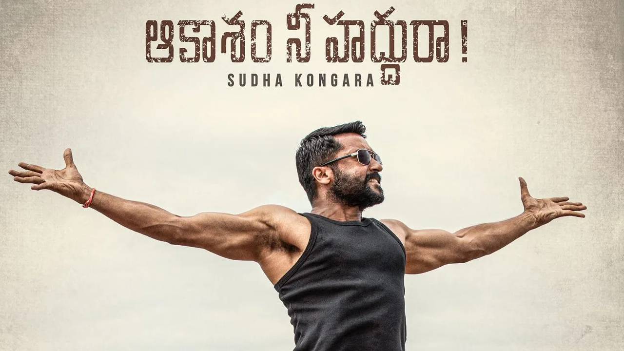 Suriya : సూరరై పొట్రుకు ఐదు జాతీయ అవార్డులు.. హీరో సూర్య ఎమోషనల్ ట్వీట్.. Suriya : సూరరై పొట్రుకు ఐదు జాతీయ అవార్డులు.. హీరో సూర్య ఎమోషనల్ ట్వీట్..