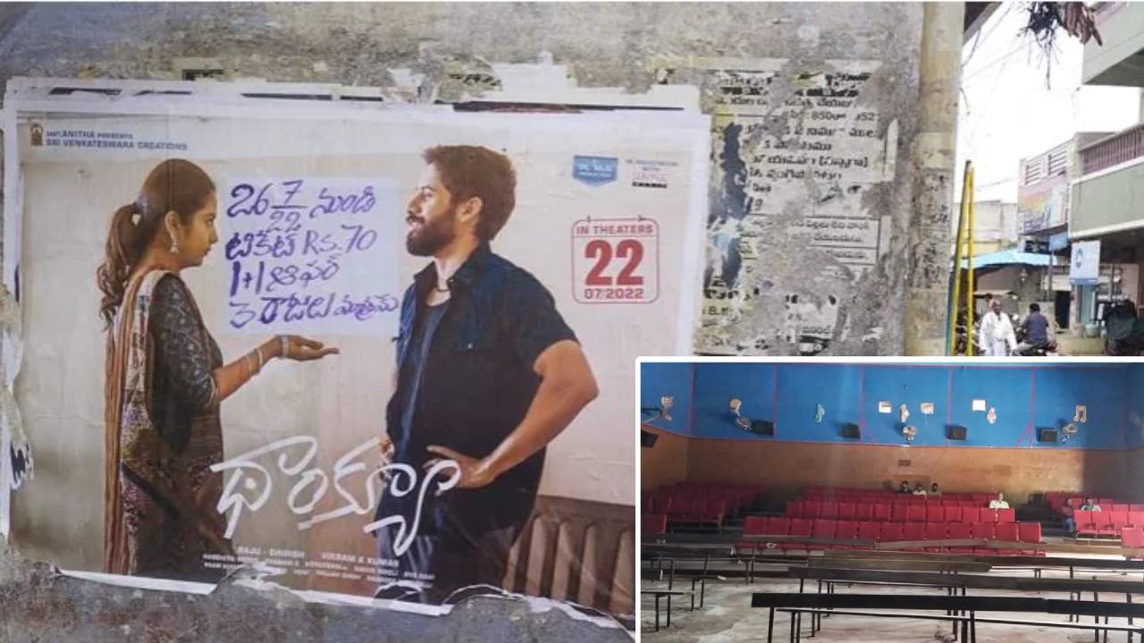 Theaters : ఒక టికెట్ కొంటే ఇంకో టికెట్ ఫ్రీ.. అయినా థియేటర్ కి రాని జనం.. Theaters : ఒక టికెట్ కొంటే ఇంకో టికెట్ ఫ్రీ.. అయినా థియేటర్ కి రాని జనం..